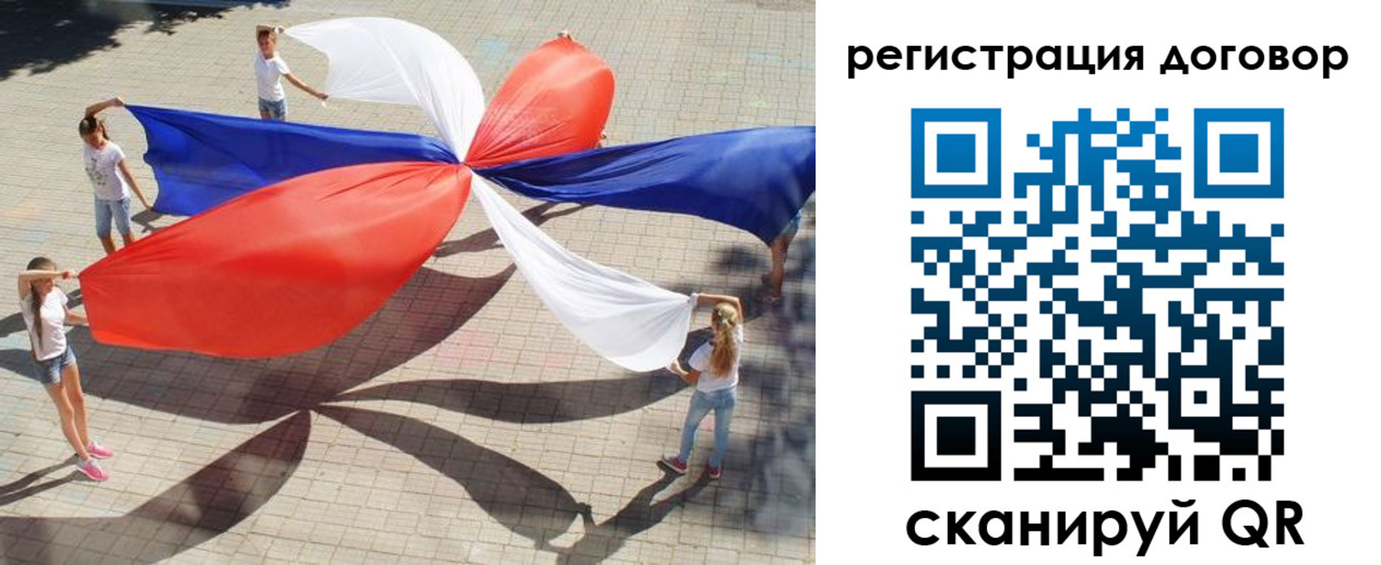 прописка регистрация в Рубцовске