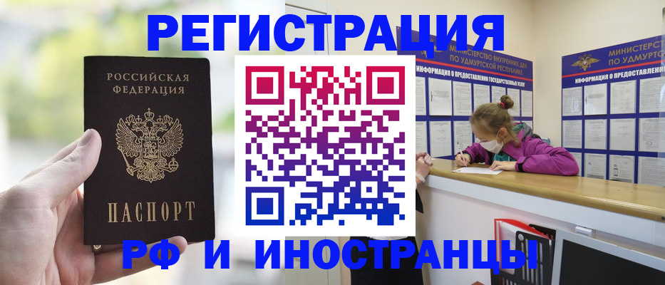 регистрация для дет. сада в Рубцовске