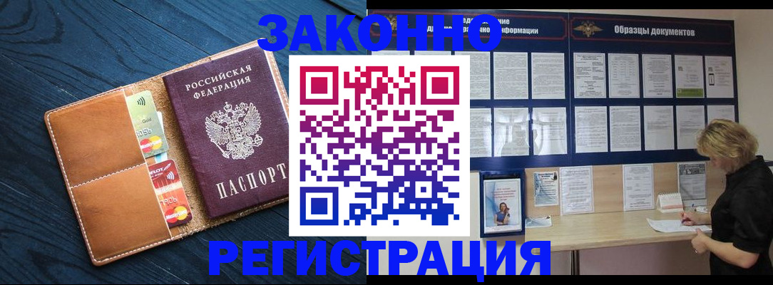 прописка поиск в Рубцовске